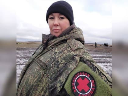 Врач – доброволец СВО Надежда: «Вместо страха есть только чувство армейской дружбы»