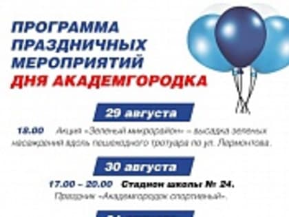 Высадка зеленых насаждений в Лермонтове