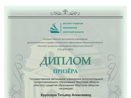 О результатах регионального конкурса «Практика интеграции»