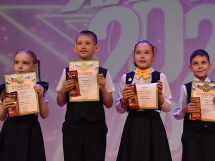 Звёзды пятой школы