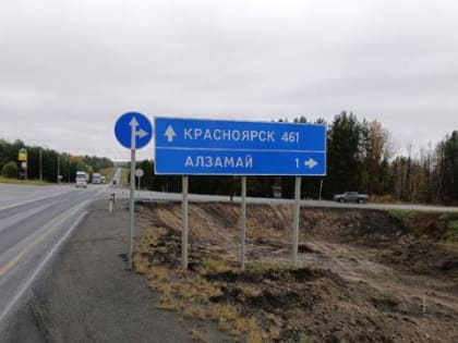 Дорожники установят светофоры на повороте с ФАД "Сибирь" на Алзамай