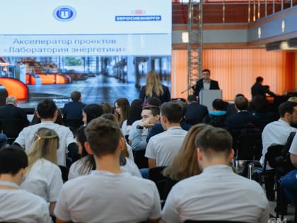 Новый сезон акселерационной программы «Лаборатория энергетики» открывает Эн+