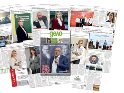 Вышел в свет первый в 2023 году номер Газеты Дело