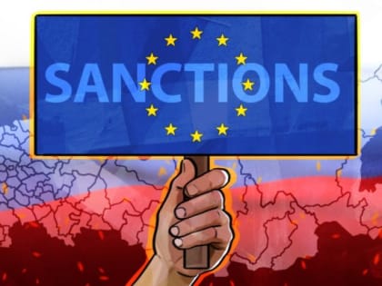 Евросоюз продлил действие антироссийских санкций до 24 февраля 2024 года