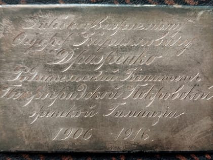 История науки в музейных предметах