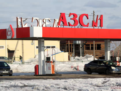 Мишустин: Бензин и дизель должны быть доступны в России в нужном объеме и по приемлемым ценам