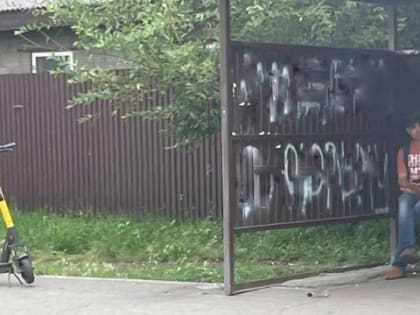 Выборы в Заксобрание в Иркутске начинаются с оскорбительных надписей на остановках