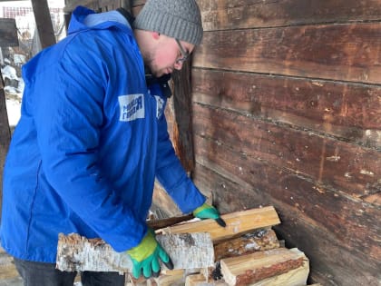 Молодогвардейцы Иркутской области помогли семье мобилизованных военнослужащих наколоть дрова для растопки печи