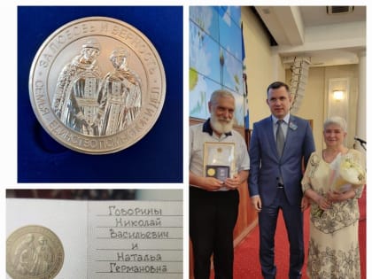 Поздравляем семью Говориных Николая Васильевича и Наталью Германовну