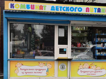 Питайся здорово