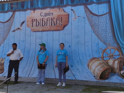 Отметили любимый День рыбака