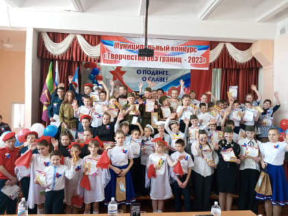 Завершился муниципальный конкурс «Творчество без границ-2023»
