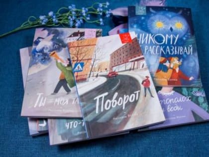 Чарующая сила рассказов для детей и подростков