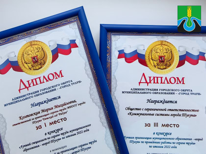 ОХРАНА ТРУДА. Итоги Всемирного дня охраны труда  в муниципальном образовании – «город Тулун»