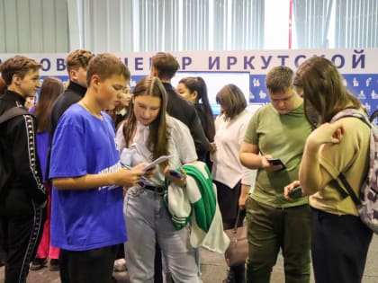 Второй Молодёжный карьерный форум проходит в Иркутске