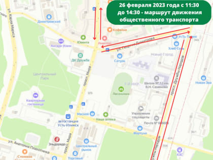 О временном перекрытии движения транспорта в правобережной части города 26 февраля 2023 года