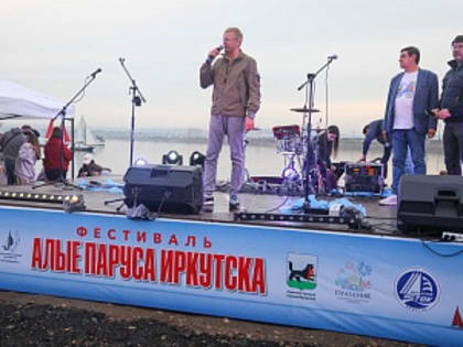Депутаты Думы Иркутска Алексей Вепрев и Максим Девочкин приняли участие в фестивале «Алые паруса Иркутска»