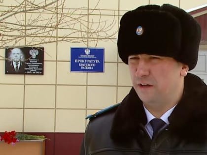 Прокурор Братского района Андрей Бянкин переехал в Братск