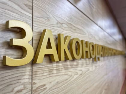 7 июня сессия рассмотрит вопрос о назначении выборов в Заксобрание Иркутской области