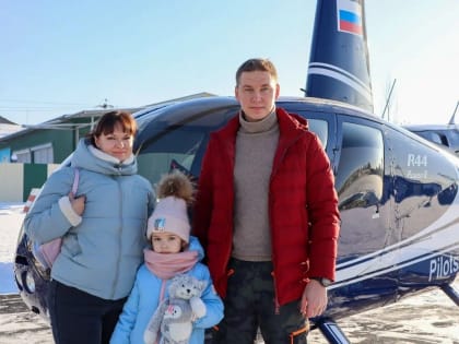 Максим Девочкин осуществил мечту 6-летней иркутянки о полёте на вертолёте