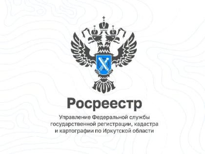В Приангарье нашли еще более миллиона квадратным метров для строительства частного жилья