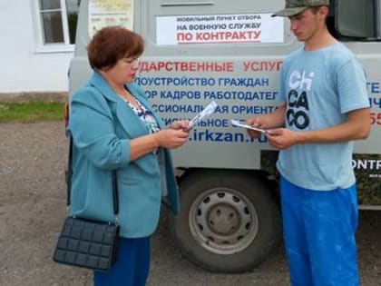 Мобильный Центр занятости работает в сёлах Зиминского района