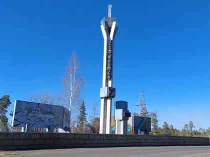 Стела «Усть-Илимск» на въезде в город будет отремонтирована