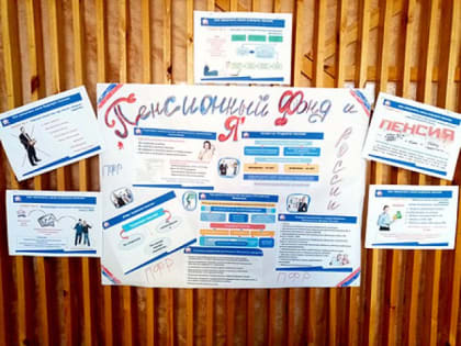 Готовься к пенсии со школьной скамьи