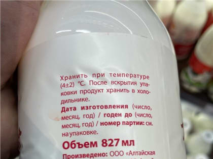 Замгубернатора Красноярского края назвал "особым цинизмом" упаковку 827 мл