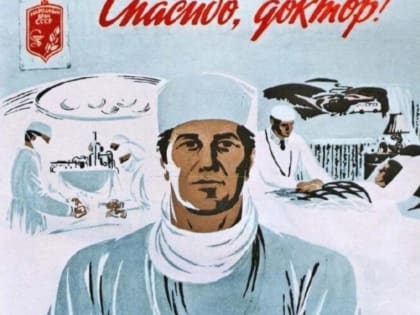 Поздравление Г.А. Зюганова с Днём медицинского работника