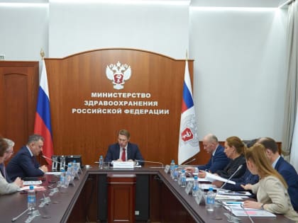 Кобзев обсудил с министром здравоохранения РФ Мурашко строительство в регионе медучреждений