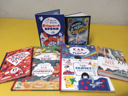 По страницам книг «Розового  жирафа» 6+