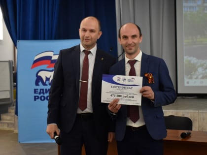 Поддержка партии