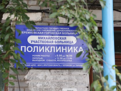 Фонд Юрия Тена и медики завершили врачебный десант «Дорога добра» в Усольском и Черемховском районах