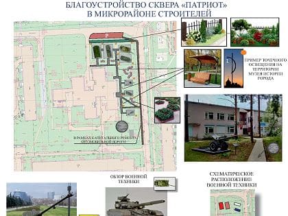 Всероссийское онлайн-голосование за объекты благоустройства стартовало!