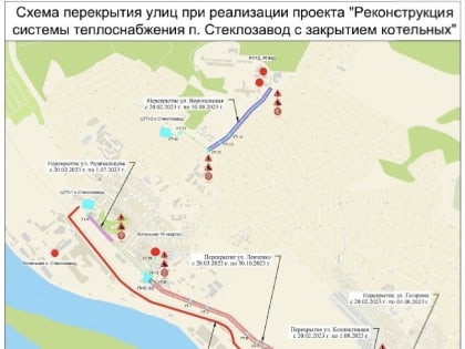 В Улан-Удэ несколько улиц закроют ради ликвидации мазутных котельных