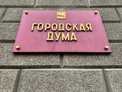 В Иркутске увеличили расходы на культуру и молодежную политику на 14,8 миллиона рублей