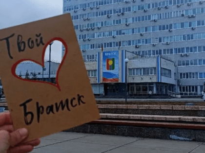 Строительство нового корпуса перинатального центра в Братске