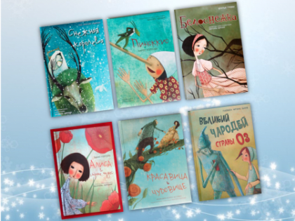 Бессмертные сказки в иллюстрациях Мануэлы Адреани 6+