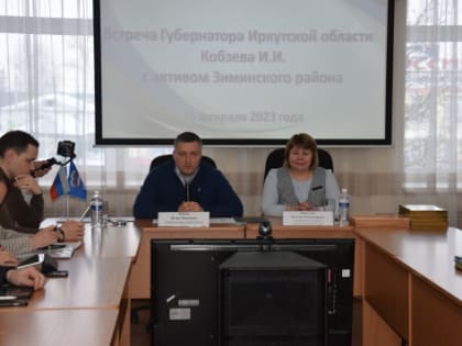 Губернатор Игорь Кобзев с рабочим визитом посетил Зиминский район