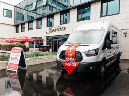 С 21 по 26 августа иркутяне смогут пройти бесплатное тестирование на ВИЧ