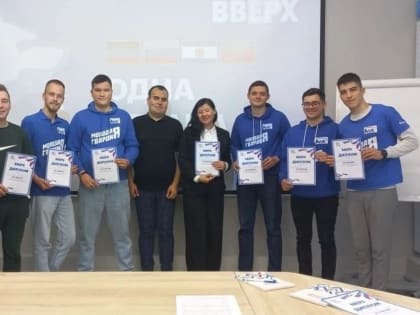 Викторину на знание истории и географии новых регионов России организовал секретарь первичного отделения «Единой России» в Иркутске