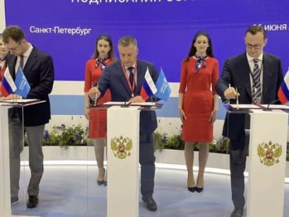 Губернатор Кобзев подписал на Петербургском экономическом форуме 23 соглашения