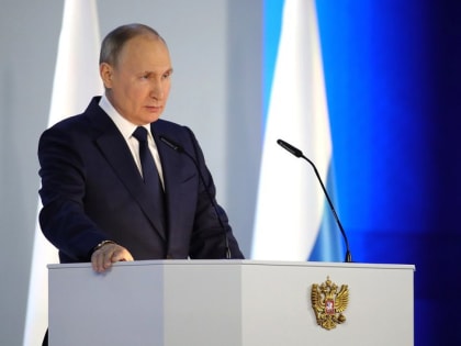 21 февраля Владимир Путин выступит с посланием Федеральному собранию