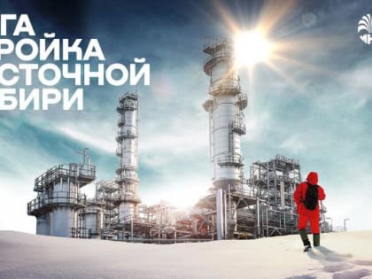 Фильм «Мегастройка Восточной Сибири: Завод полимеров» в ноябре бесплатно покажут в кинотеатрах Иркутской области