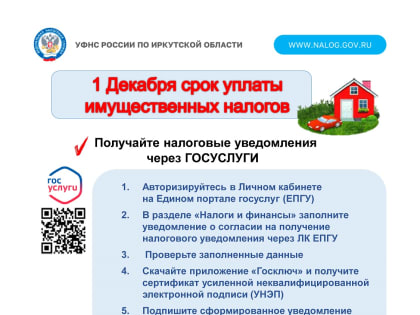 ИНФОРМАЦИЯ ДЛЯ НАЛОГОПЛАТЕЛЬЩИКОВ