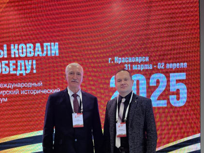 Состоялась церемония открытия XI Международного Сибирского исторического форума