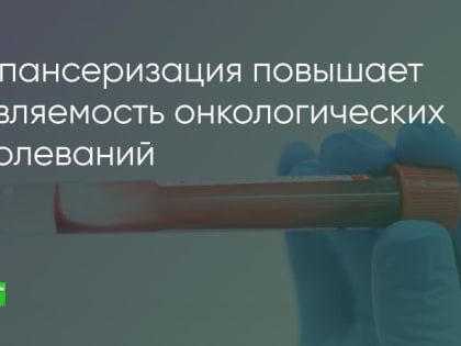 В Приангарье стали чаще выявлять рак