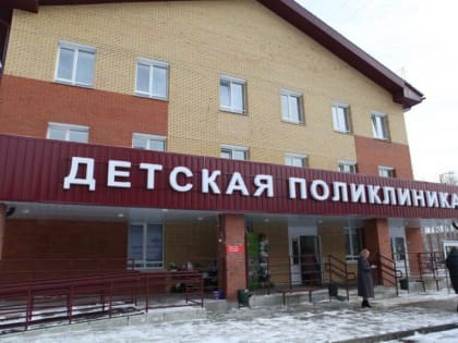 В новую детскую поликлинику в Иркутске требуется специалисты