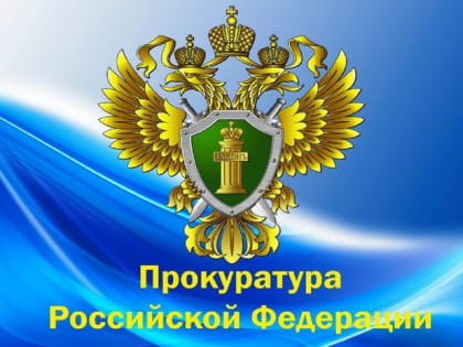 Начальник управления Генпрокуратуры принял участие в коллегии прокуратуры области